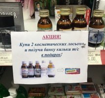 А, это не смешно, торгаши готовы пойти на, что угодно не задумываясь о последствиях.