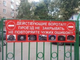 не знаю, но что-то мне подсказывает, но проколотые/спущенные шины не силь способствуют разблокировки проезда