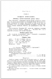 пулемёта не видать, мож и 7а)) Хотя в руководстве 42-го написано, что 6 - если "биза" и 7, если "браунинг"