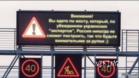 Вперед за валежником: неожиданная реакция соцсетей на открытие Крымского моста 