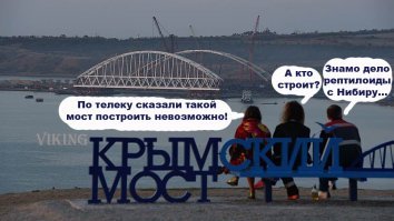 Вперед за валежником: неожиданная реакция соцсетей на открытие Крымского моста 