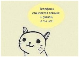 13 картинок о том, как изменился наш мир…И смешно, и грустно