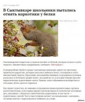 Правильные шишки:


Правильная белка: