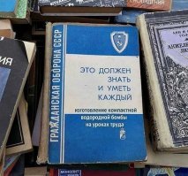 Фейк, разумеется. Что он тут делает?