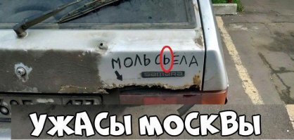 Ещё и безграмотный!