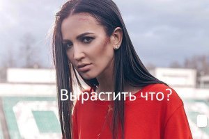 После того, как прочитал фразу:"...Ученые собираются вырастить мозг..." сразу подумал о Бузовой. Почему то...