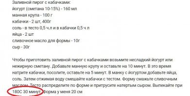 Что Приготовить из Кабачков?