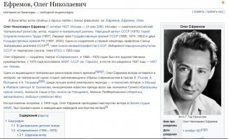 Автор, ты инфу хоть немного гугли, а не тупо копипасти.
Ефремов коренной москвич! Какая нафиг Воркута?
Дорошина Нина, а не Ирина