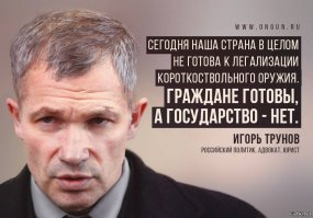 Гражданам России запретят оружие