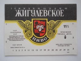 Хочу ПРОСТОГО, СОВЕТСКОГО ЖИГУЛЕВСКОГО ПИИИИВААААА!