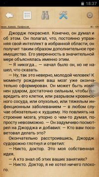 И сейчас с удовольствием читаю научную фантастику. Азимов, Гаррисон, Лемм, Бредбери и т. Д. Из отечественных Звягинцев и Булычев, Стругацких не очень.