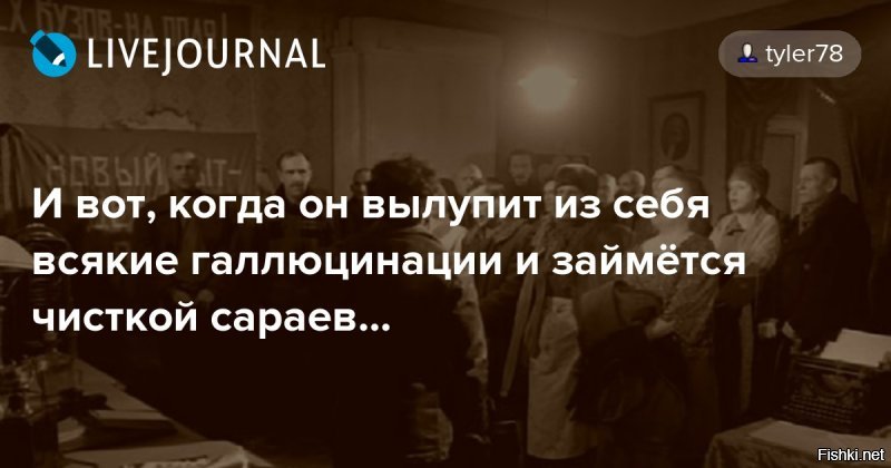 Нет, простотхотим, чтобы ты перестал умничать на фишках и пошел занялся своим прямым делом - чисткой сараев.