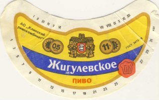 Это не жигулевское, это украинское. Жигулевское вот так выглядит.