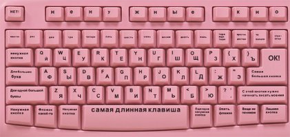 И клавиатура у неё как на фото снизу.