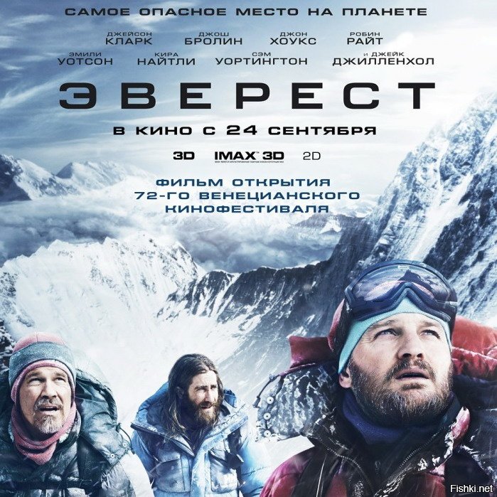 Эверест - крутейший фильм на эту тему!
