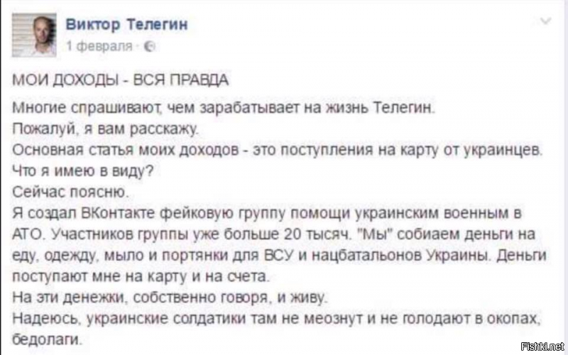 Политические коментарии соцсетей - 478