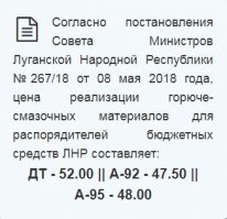 пфф... Это ЛНР, детка