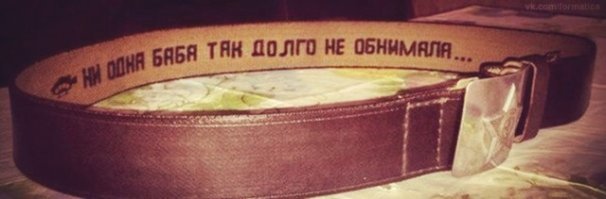 Изготовление ремня ручной работы