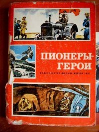 у меня такой сборник был в школе, жаль не сохранился