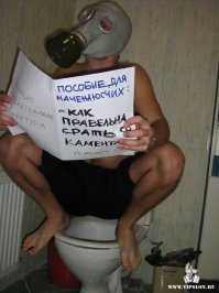 Все работники из Сельской местности, а там у них только Туалеты типа Сортир !!!
Привычка с детства, срать в позе Орла - НЕИСКОРЕНИМА.
Уверен, что они и на Унитазы садятся ногами в позе орла, ломая их !