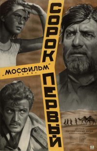 И еще