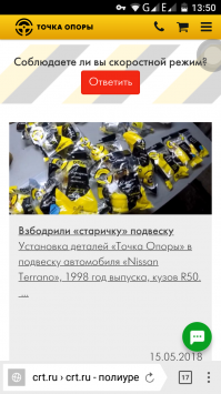 Ничего, тут просто карма, т. К. Самому скоро шаровые реставрировпть на тойоте,150 000 отбегали, только сайленты больше импортные ставить зарекся исключительнл Точка Опоры производитель буду, и только полиуретан, не реклама просто опыт.