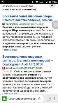 Восстановлением шаровых опор забит интернет объявлениями, не ленись яндекс в помощь.