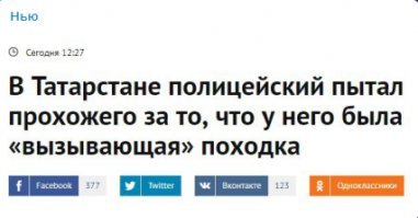 Я про это постоянно пишу. Любой человек может стать жертвой организованной преступной группировки под условным названием "силовики".  Вот хотя бы так.
