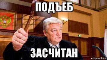 Ай молодца!