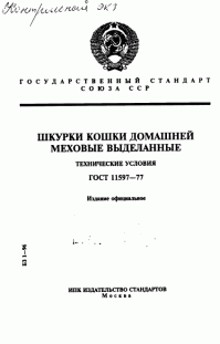 В СССР этим тоже баловались.