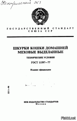 В СССР этим тоже баловались.