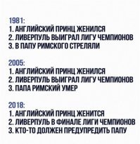 На королевской свадьбе что-то пошло не так