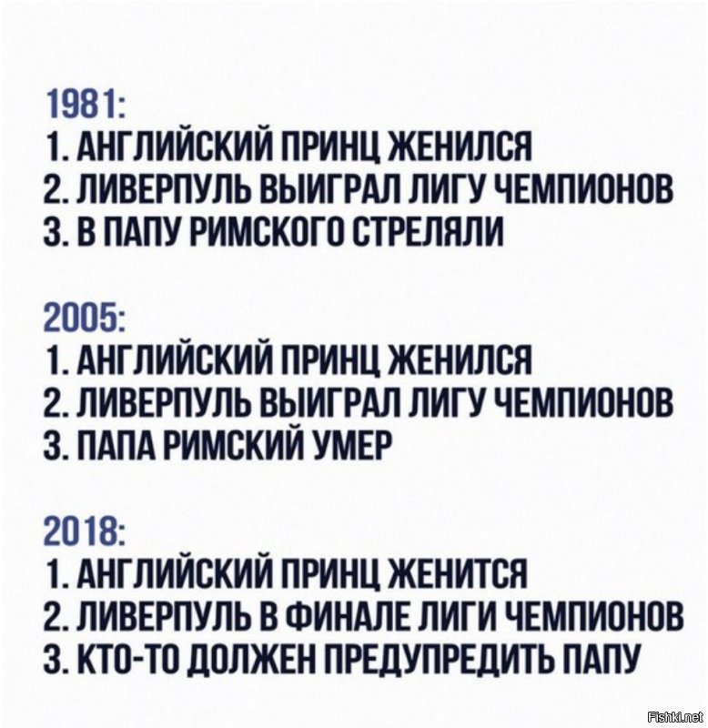 На королевской свадьбе что-то пошло не так