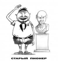 День пионерии: достань свой красный галстук!