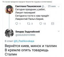 Всех  кто был пионером - с праздником! :)

Ну и и ...