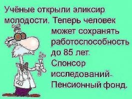 Кто больше? Министерства спорят о возрасте выхода на пенсию