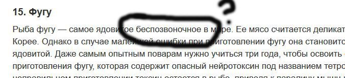 рыба - беспозвоночное?...