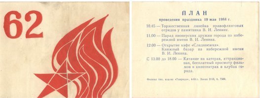 У меня вот что от пионерии сохранилось...