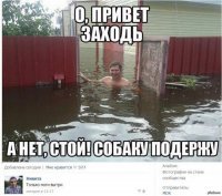 "У меня тут сыро - пройди по краю!"