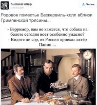 Где находится Баскервиль-Холл?