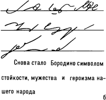 На стенографию смахивает, арабская справа налево пишется.