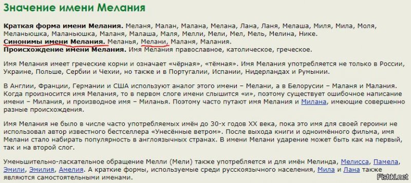 Вообще-то, это как Сергея назвать Сержем, Антона - Антуаном. Или Марию - Машей, Анну - Аней, Екатерину - Катериной. :)