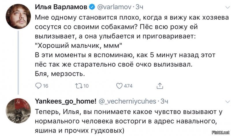 Политические коментарии соцсетей - 480