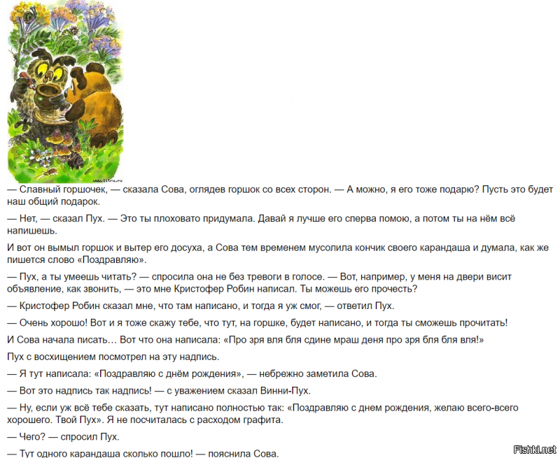 как раз таки история об этом не умалчивает