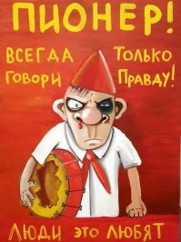 День пионерии: достань свой красный галстук!