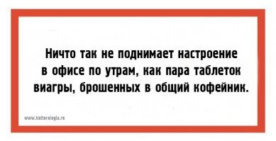 Прикольные афоризмы