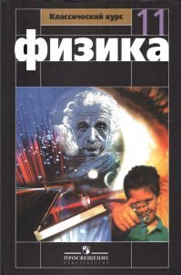 Да вроде всегда было...
Посмотрел современный учебник (2010 год). Написано и про слияние более тяжелых элементов.