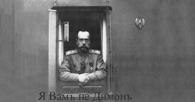 Редкие фото императорского поезда, в котором жил и путешествовал Николай II