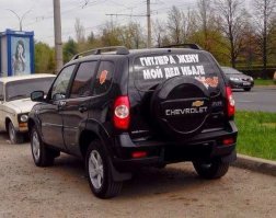 Победобесие в моем понимании...