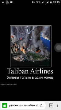 Но вы продолжайте летать православным ютейром
Судя по фразе сказаной с презрением на слове "православной" нас посетил представитель Талибан Эйрлайнз